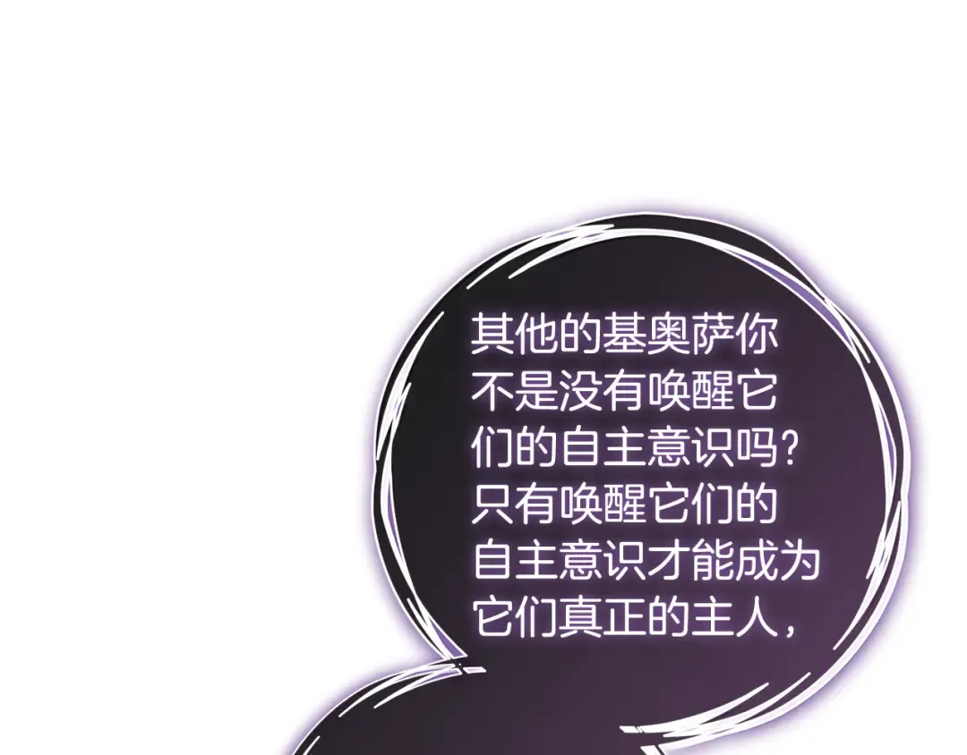 第5话 有什么好怕的 第117页