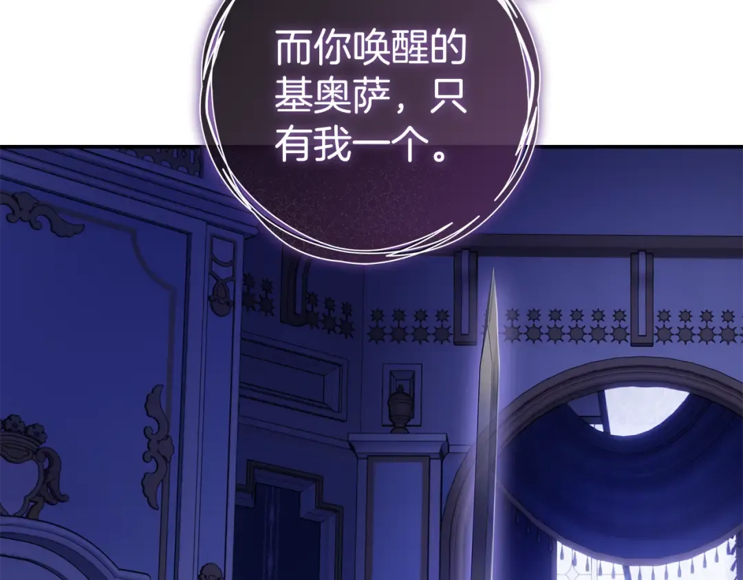 第5话 有什么好怕的 第118页