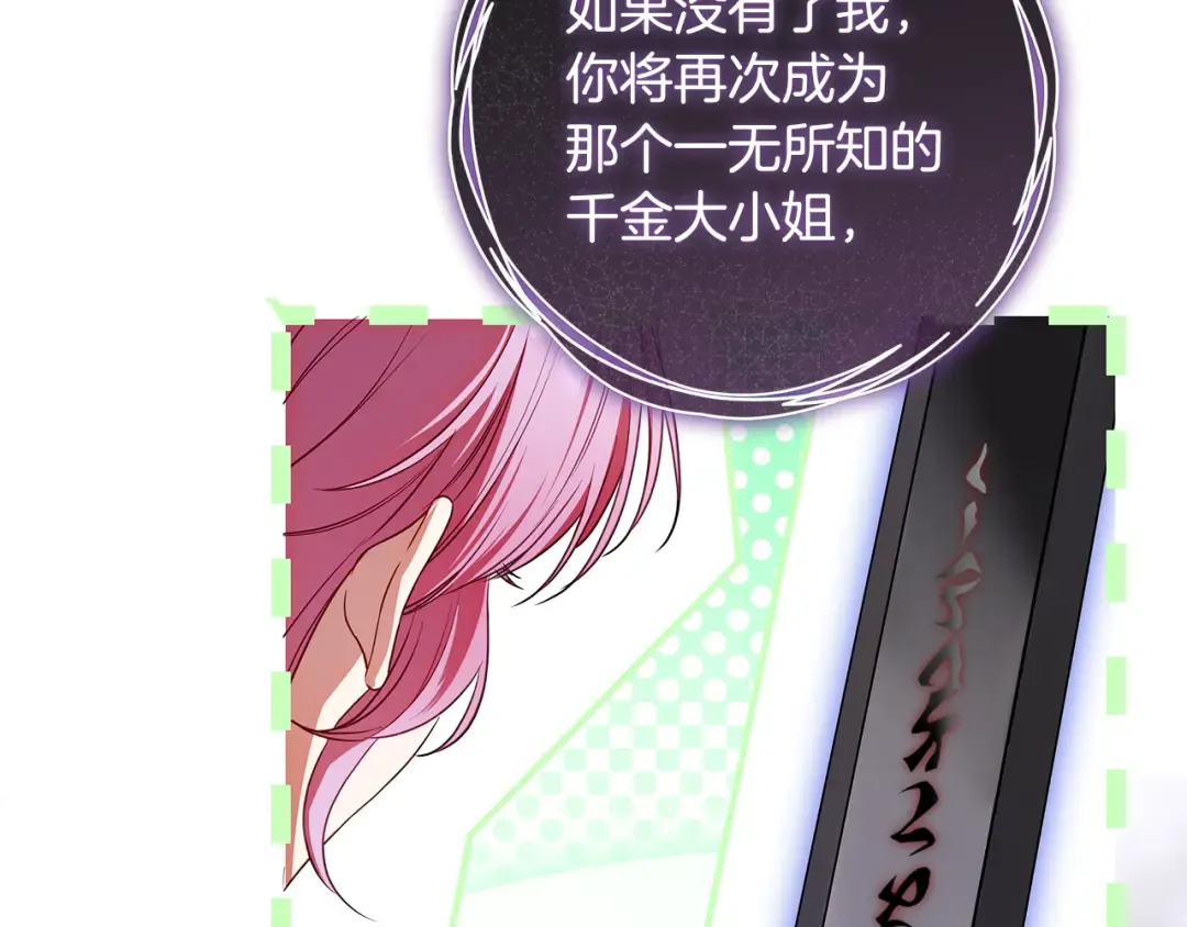 第5话 有什么好怕的 第121页