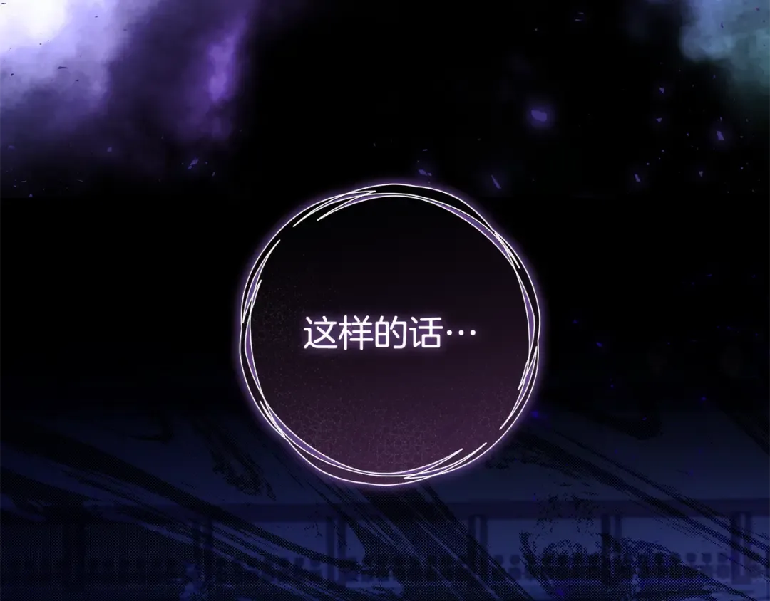 第5话 有什么好怕的 第123页