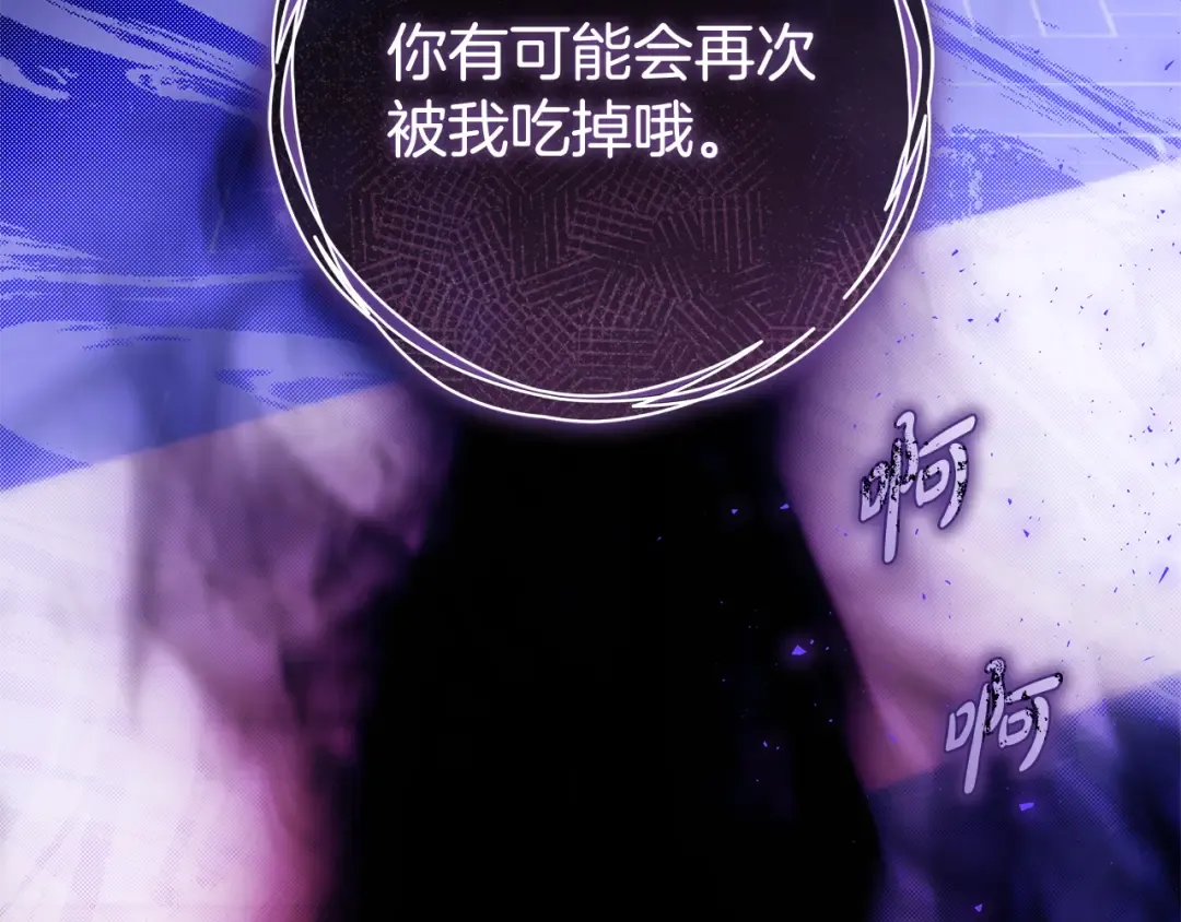 第5话 有什么好怕的 第126页