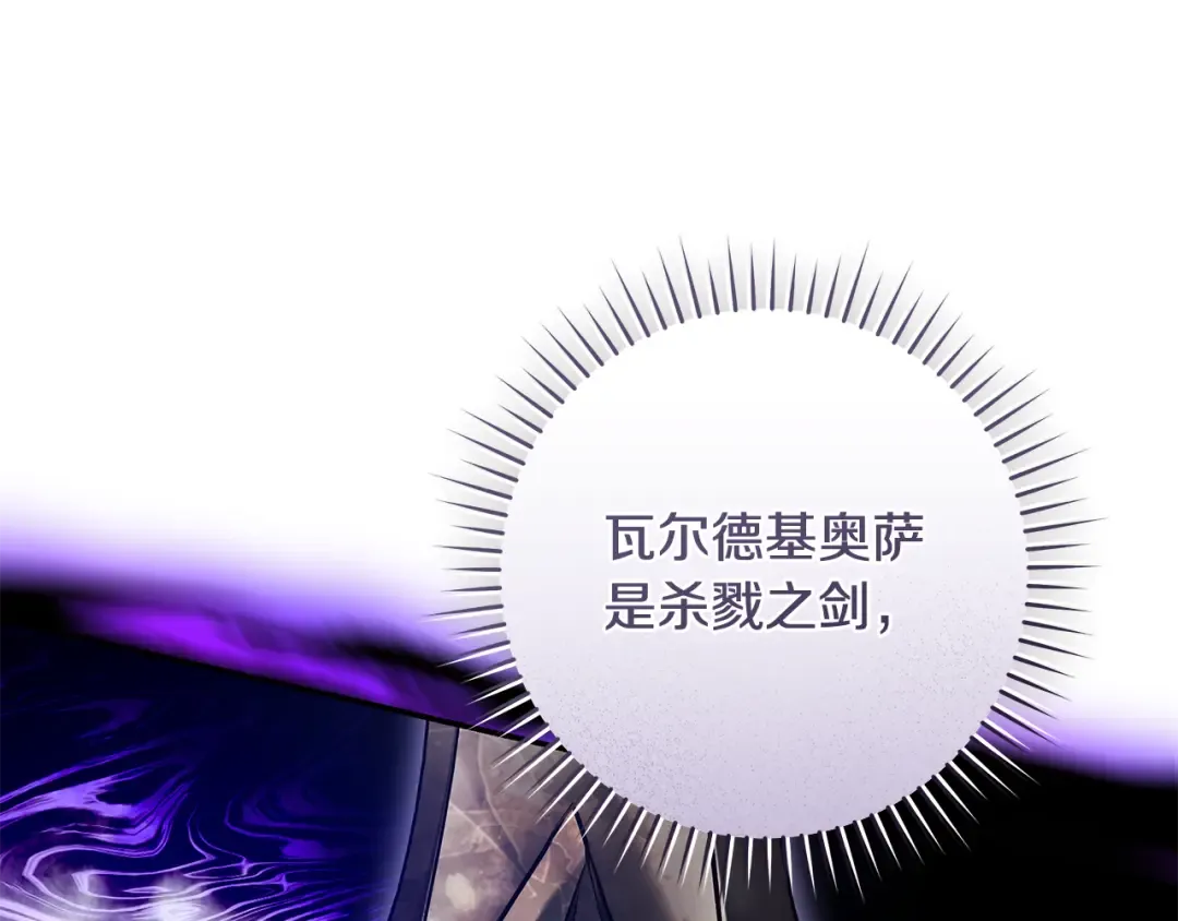 第5话 有什么好怕的 第131页