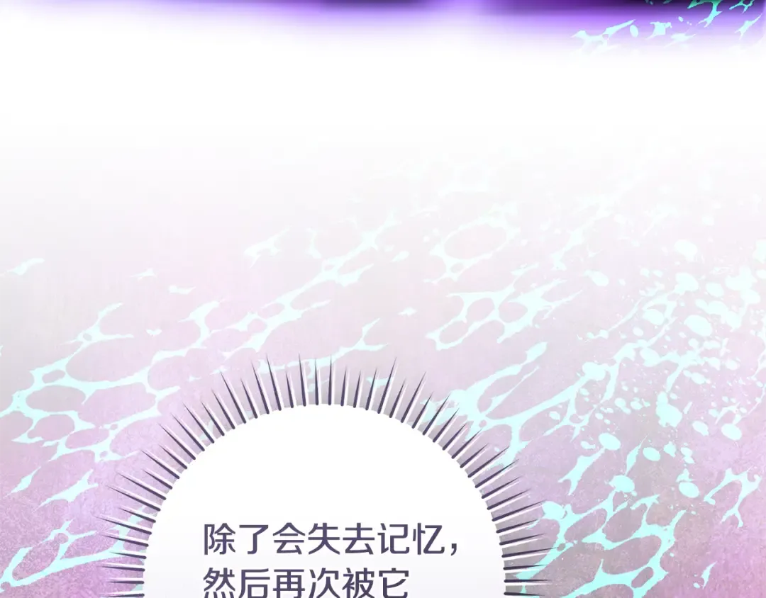 第5话 有什么好怕的 第133页
