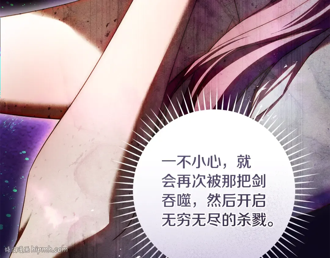 第5话 有什么好怕的 第136页