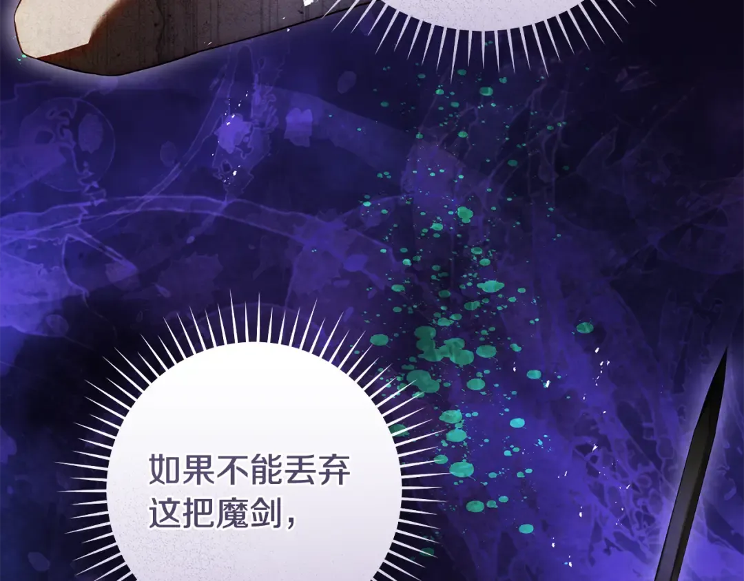 第5话 有什么好怕的 第137页