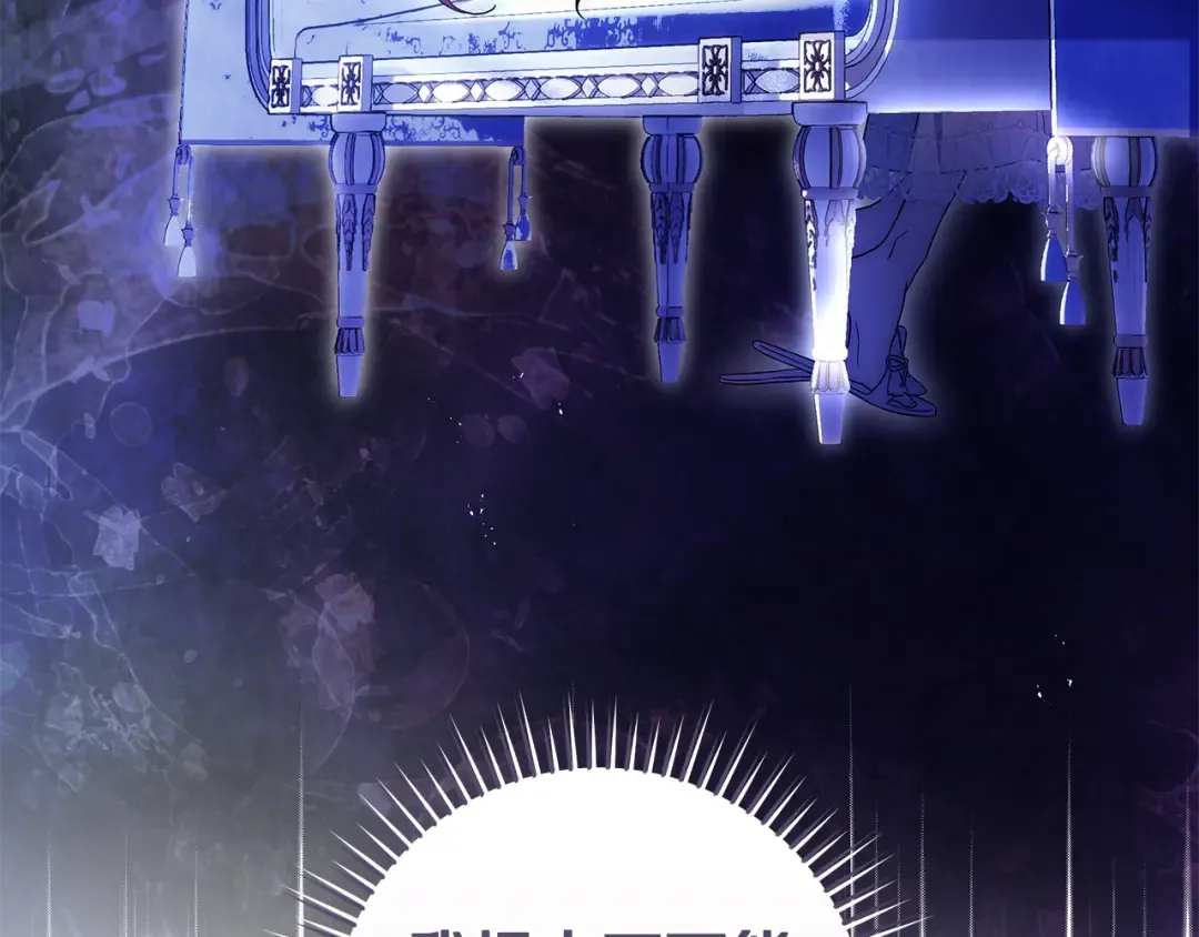 第5话 有什么好怕的 第139页