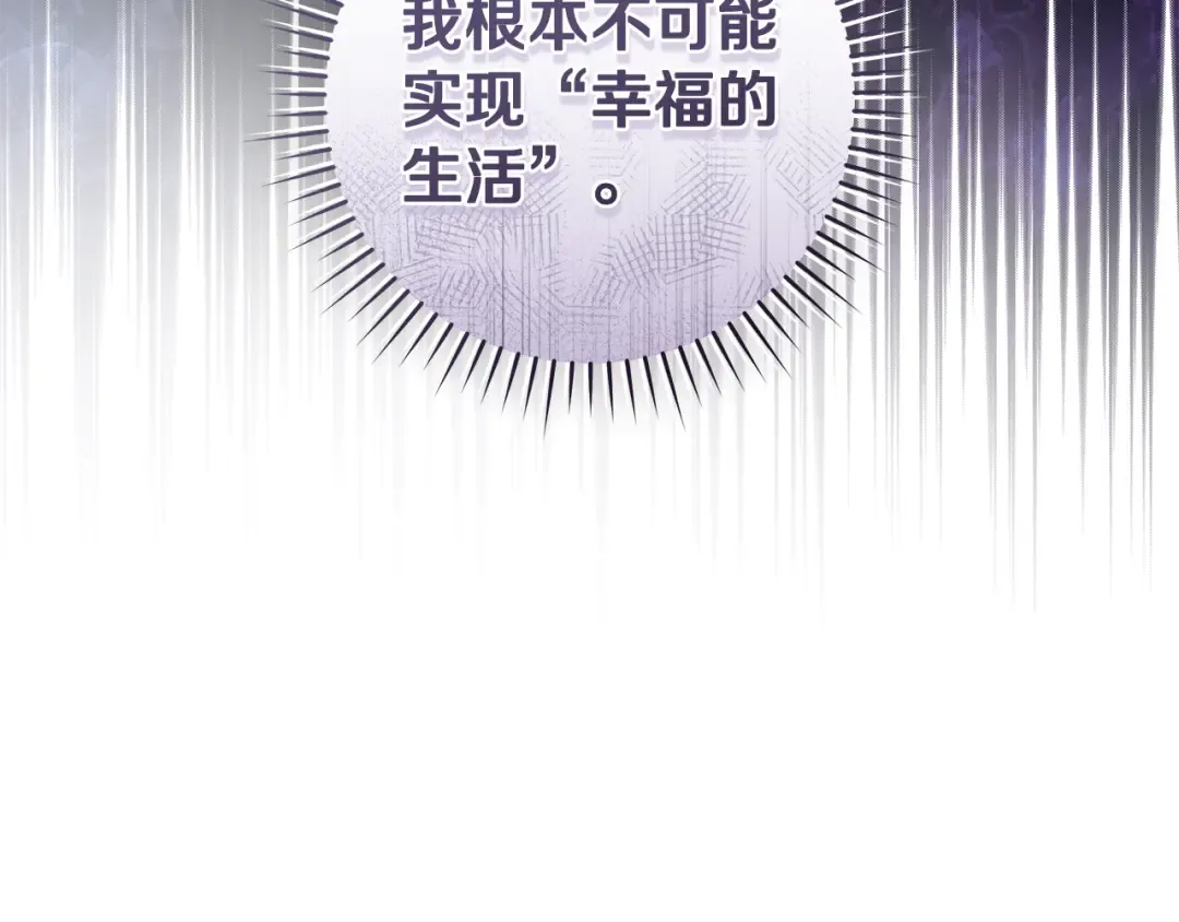 第5话 有什么好怕的 第140页