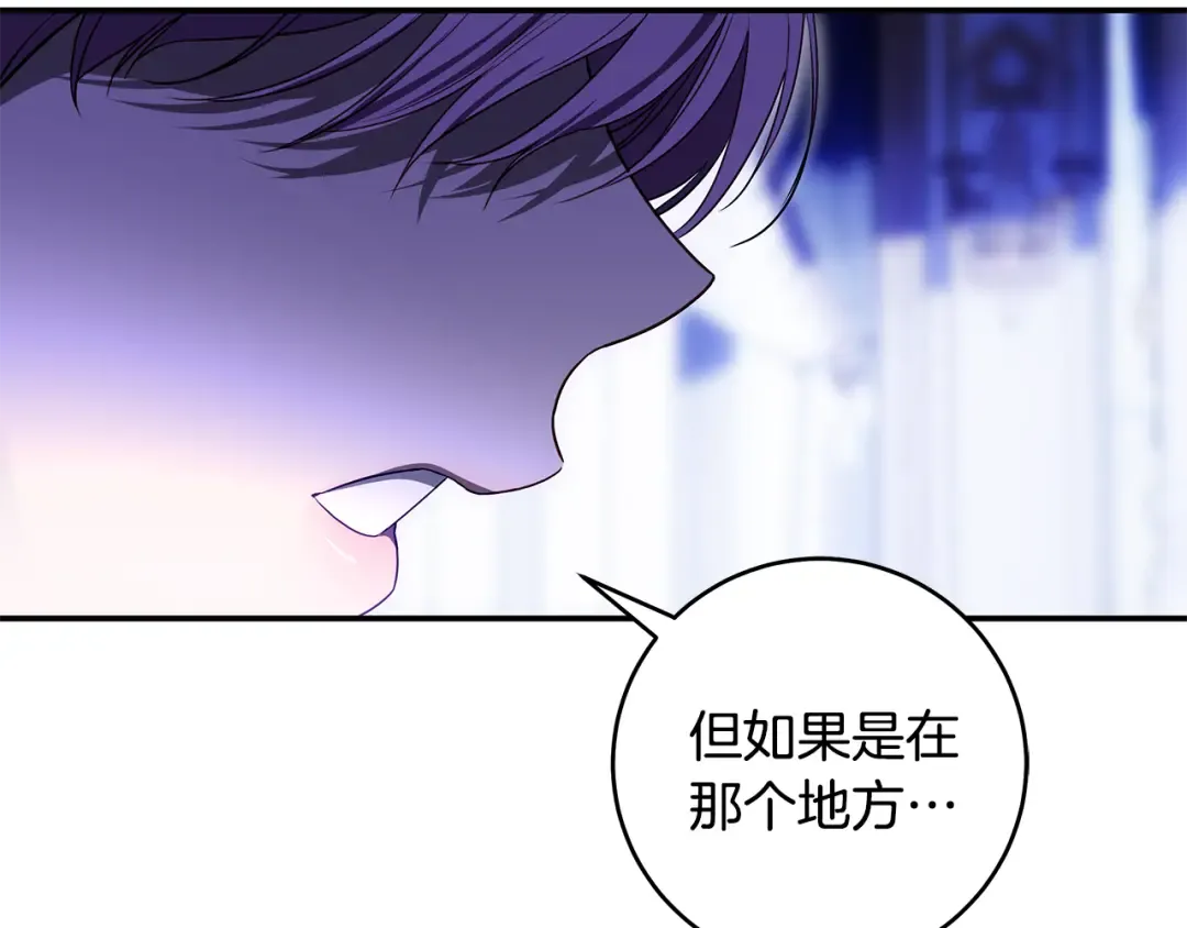 第5话 有什么好怕的 第141页