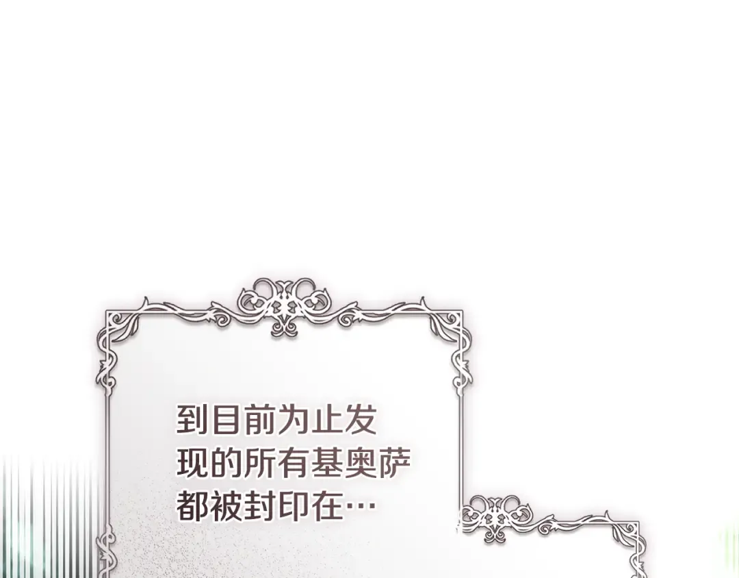 第5话 有什么好怕的 第143页