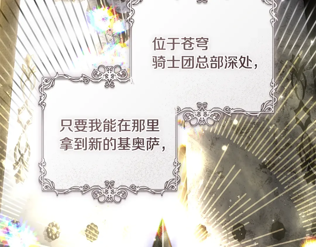第5话 有什么好怕的 第146页