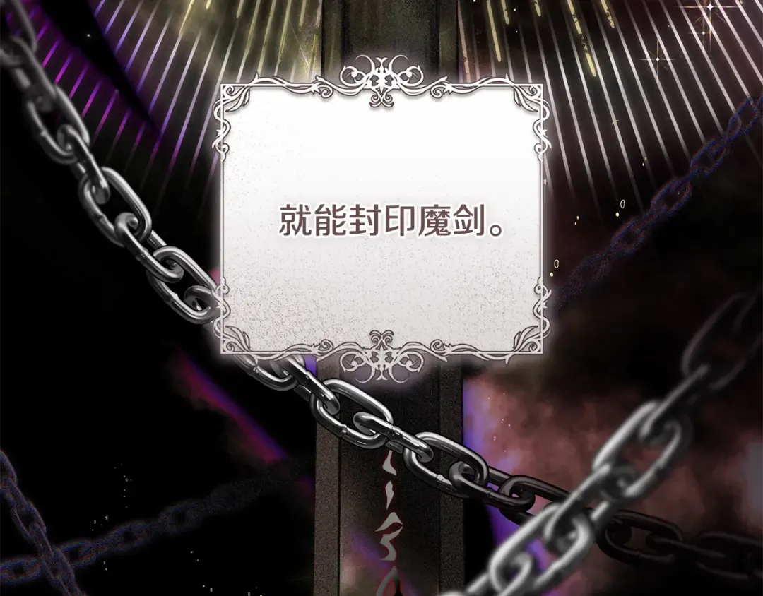 第5话 有什么好怕的 第148页