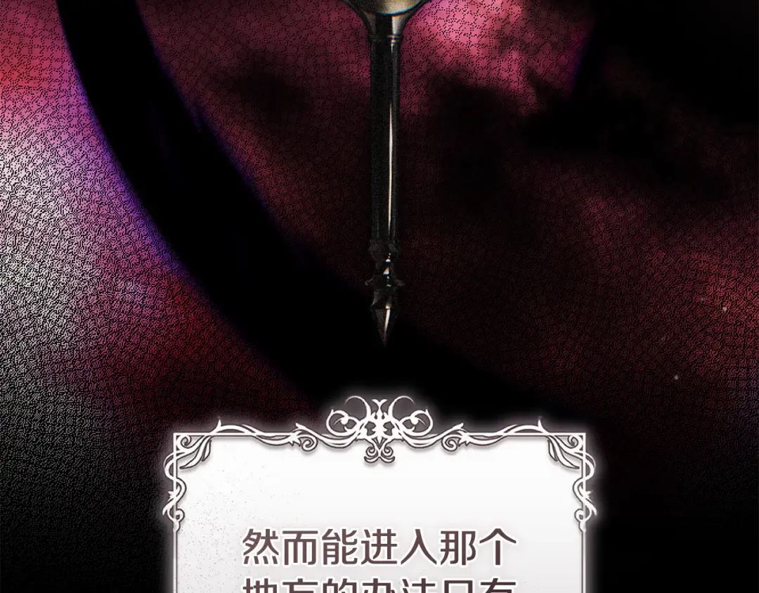第5话 有什么好怕的 第150页