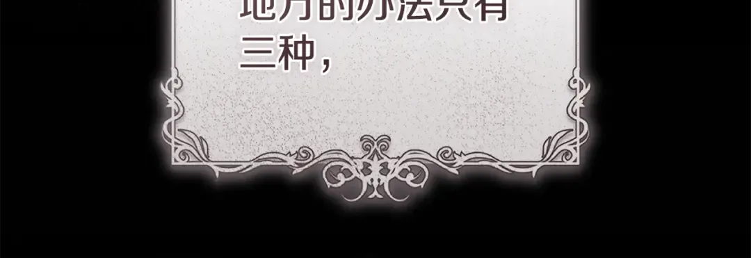 第5话 有什么好怕的 第151页
