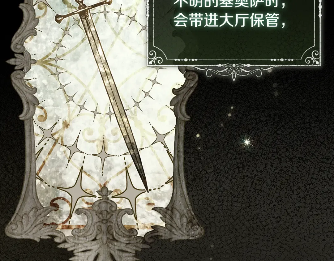 第5话 有什么好怕的 第153页