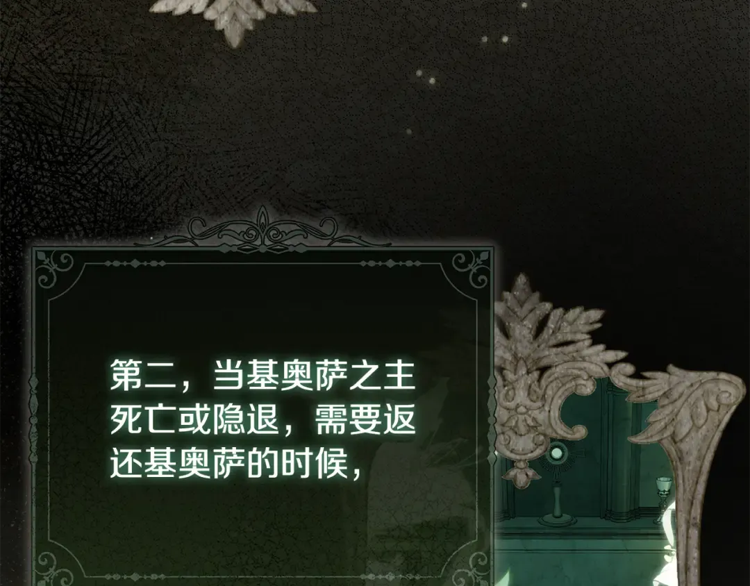 第5话 有什么好怕的 第154页