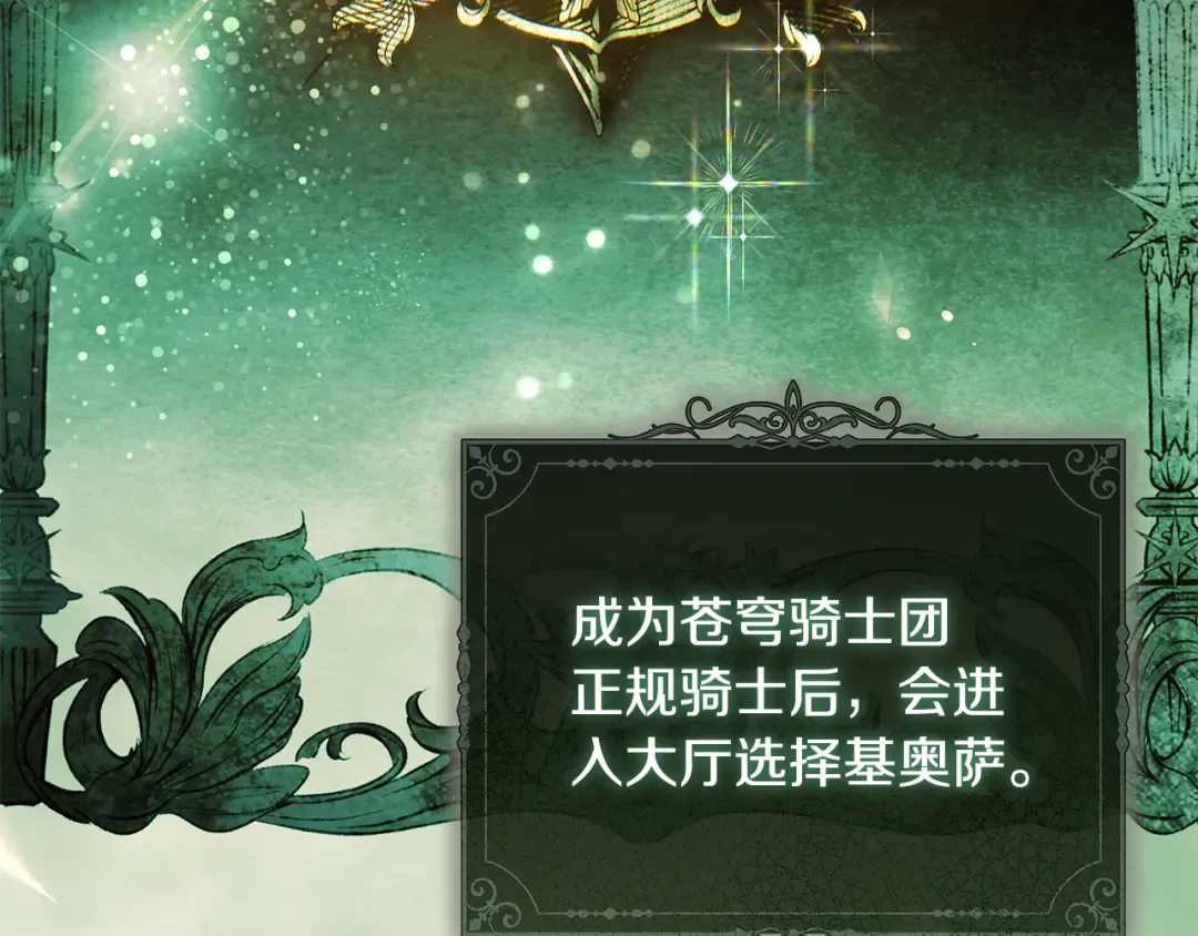 第5话 有什么好怕的 第158页