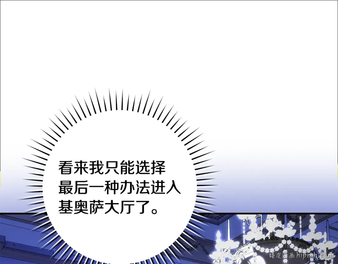 第5话 有什么好怕的 第160页