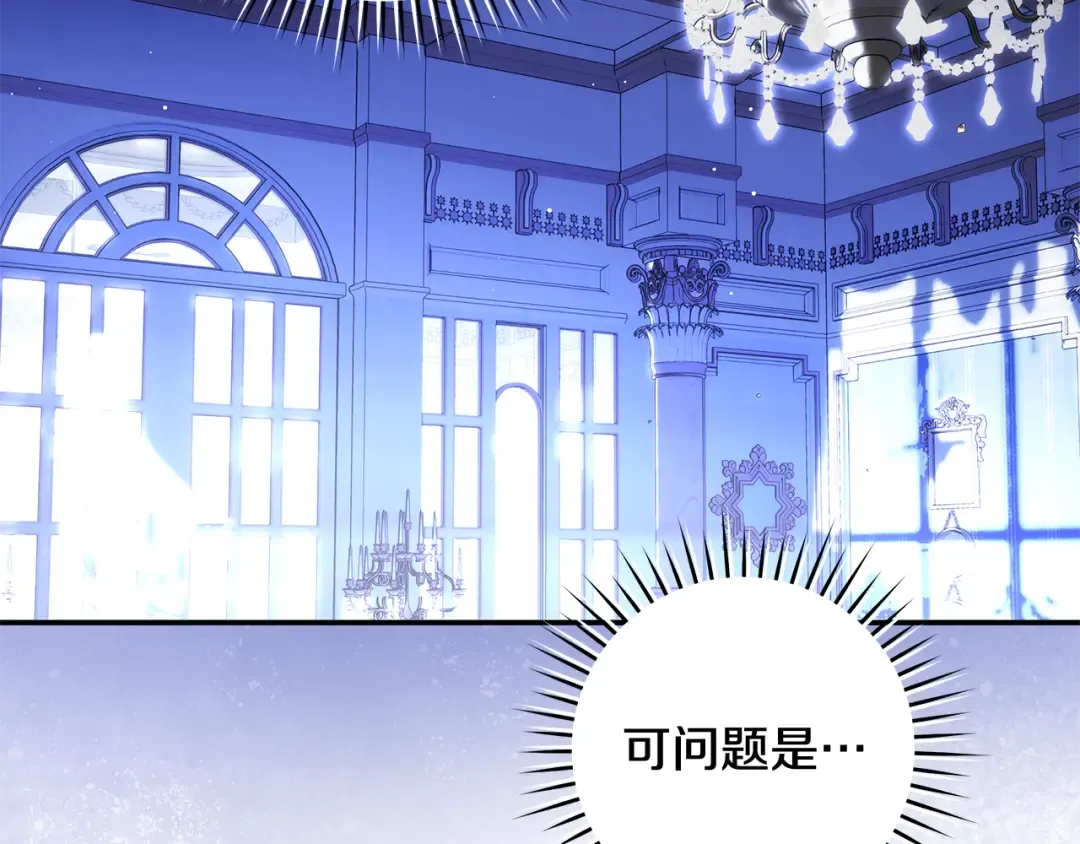 第5话 有什么好怕的 第161页