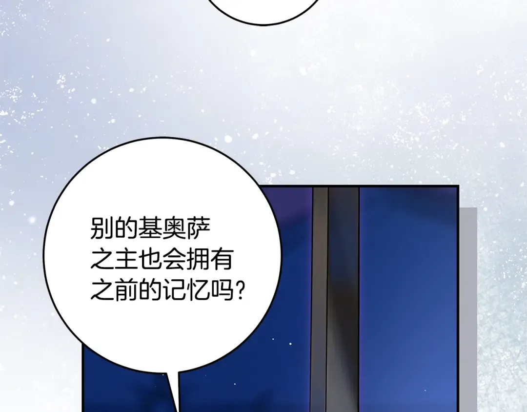第5话 有什么好怕的 第163页