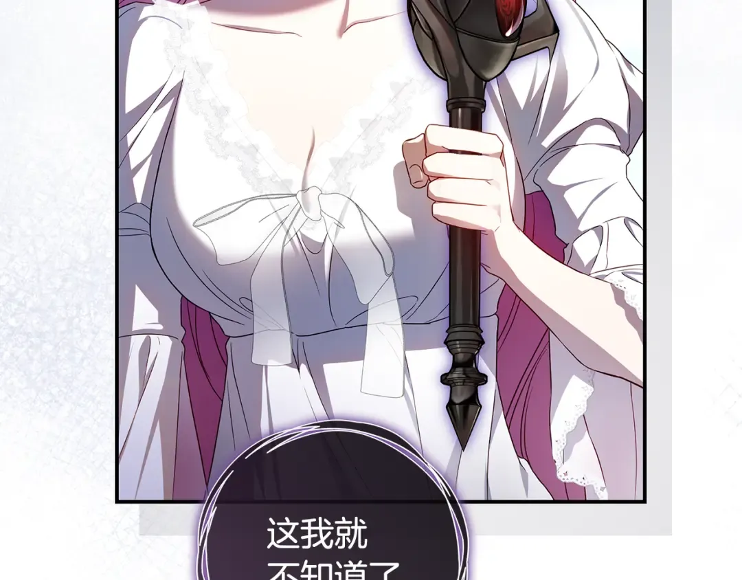 第5话 有什么好怕的 第165页