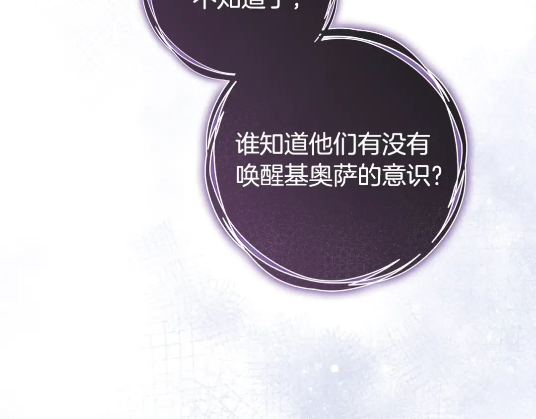 第5话 有什么好怕的 第166页