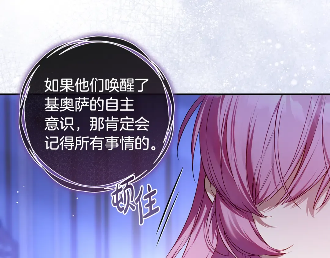 第5话 有什么好怕的 第167页