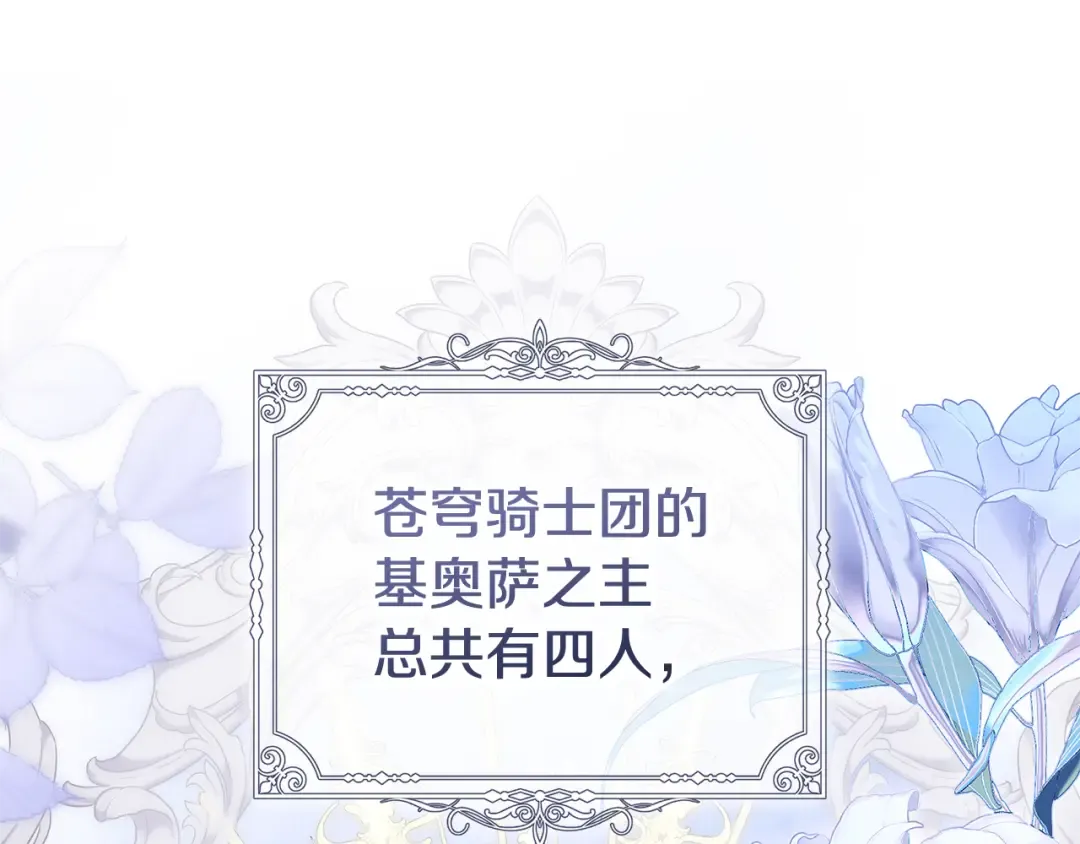 第5话 有什么好怕的 第169页