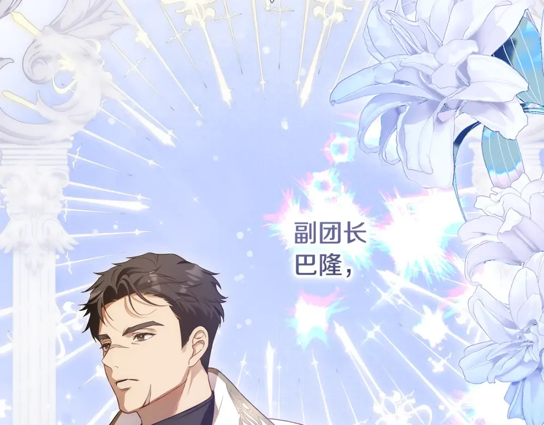 第5话 有什么好怕的 第170页