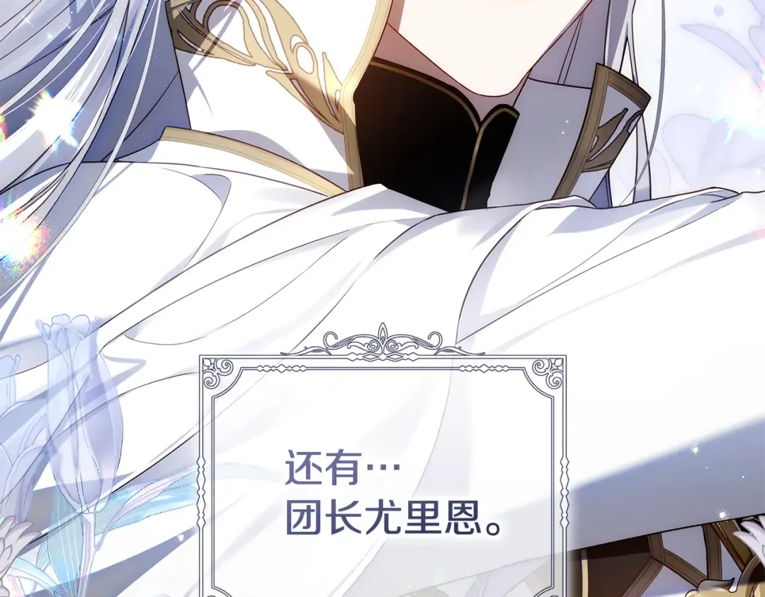 第5话 有什么好怕的 第174页