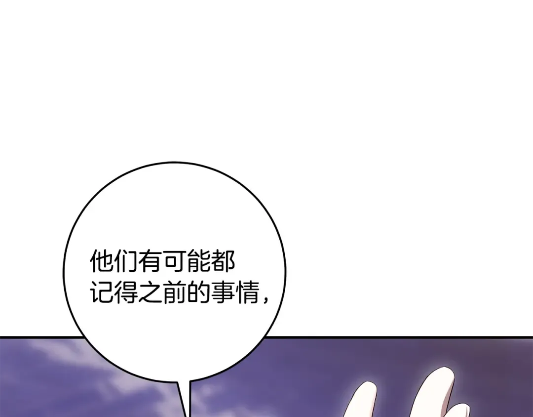 第5话 有什么好怕的 第177页