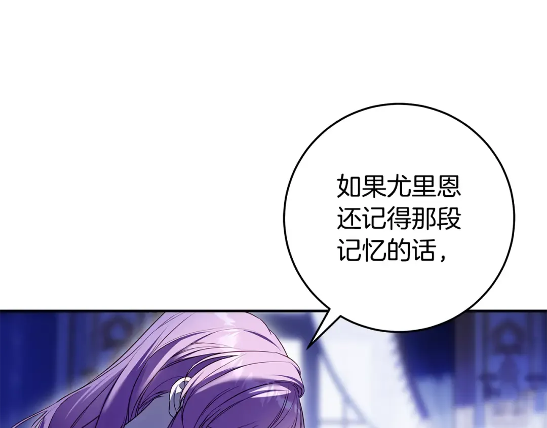 第5话 有什么好怕的 第179页