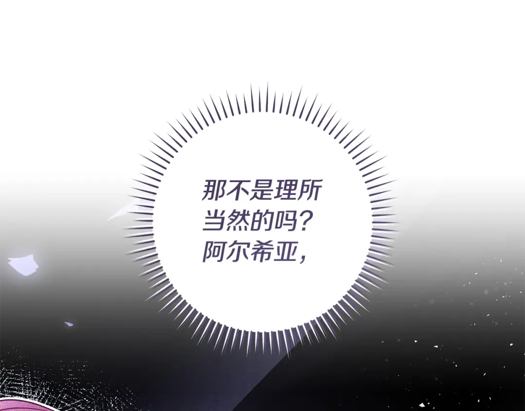 第5话 有什么好怕的 第186页