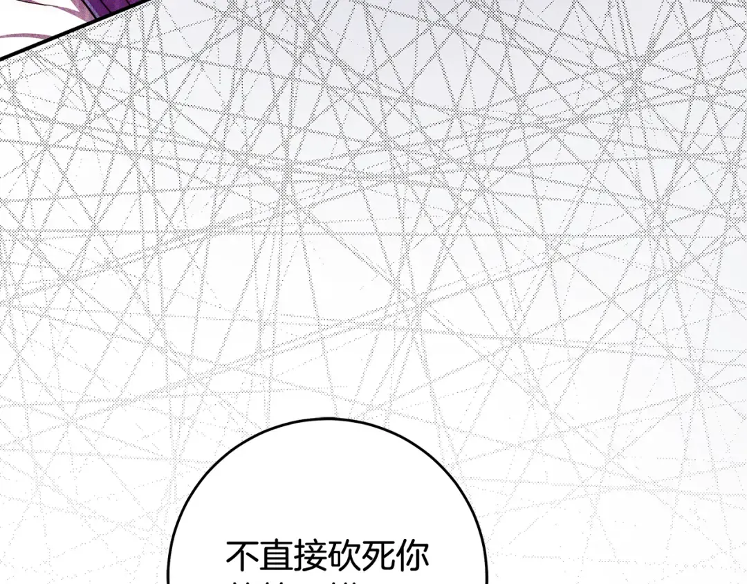 第5话 有什么好怕的 第190页