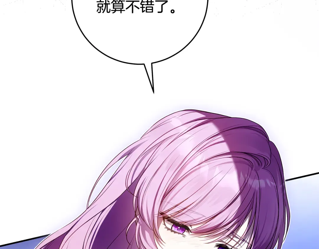 第5话 有什么好怕的 第191页