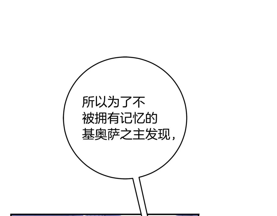 第5话 有什么好怕的 第194页