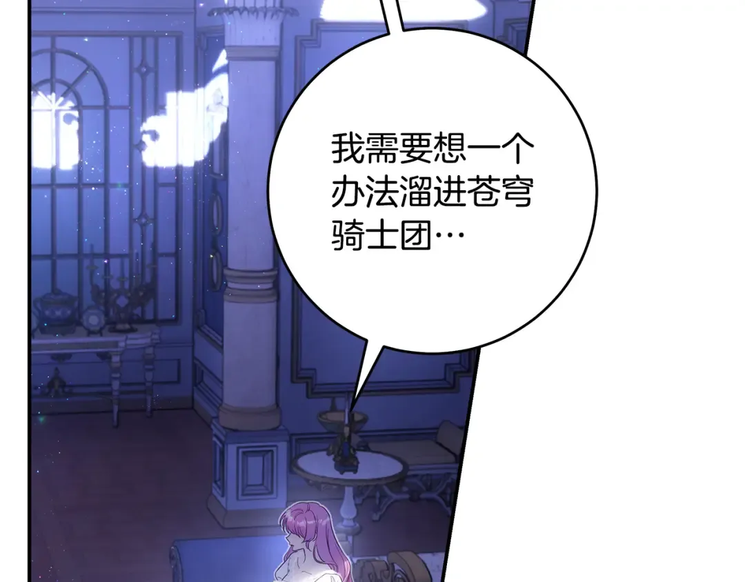 第5话 有什么好怕的 第195页
