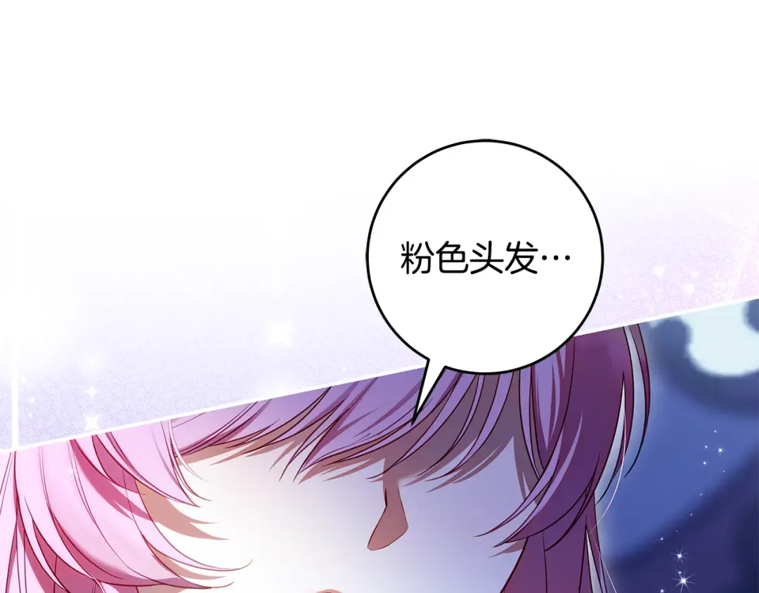 第5话 有什么好怕的 第203页