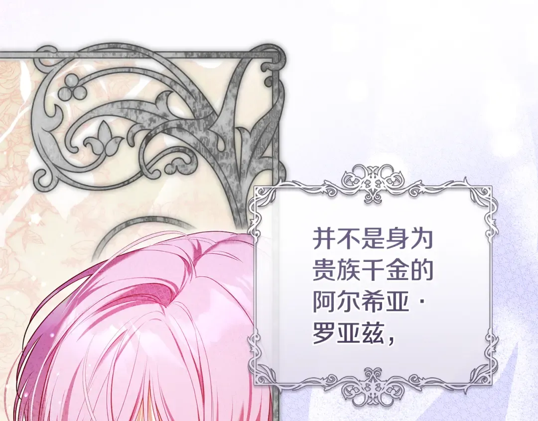 第5话 有什么好怕的 第206页