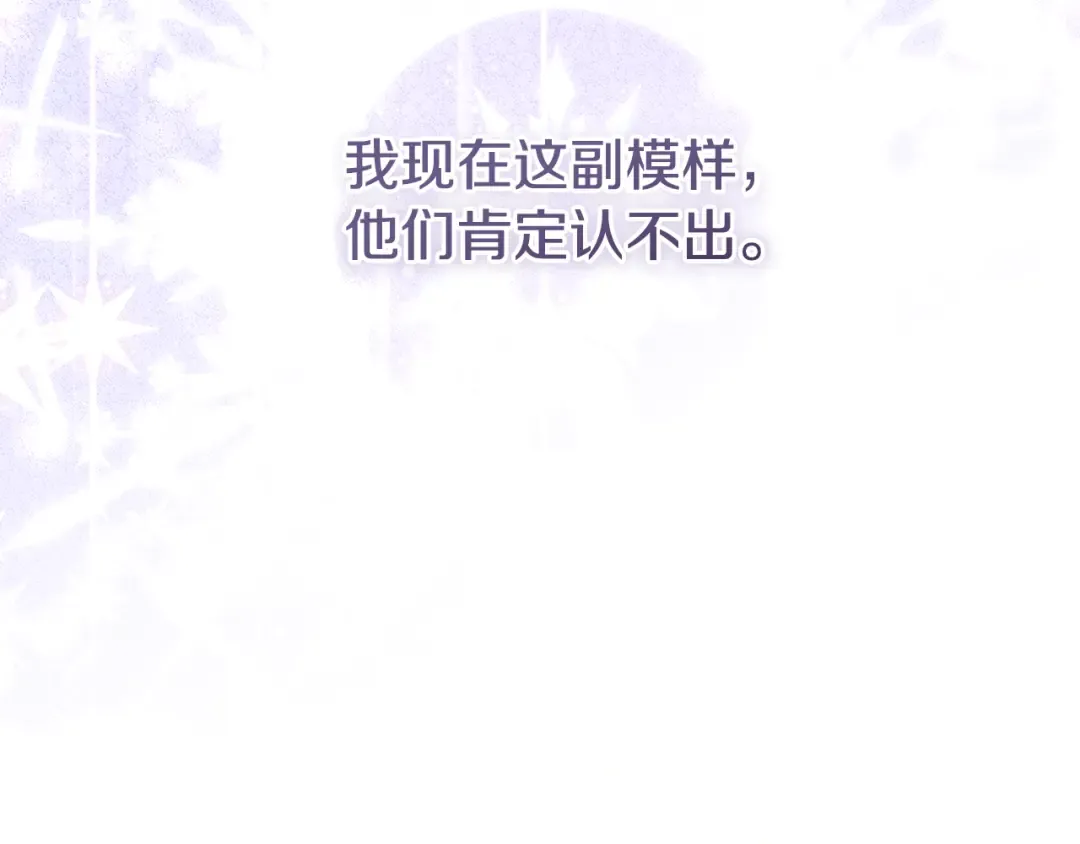 第5话 有什么好怕的 第211页