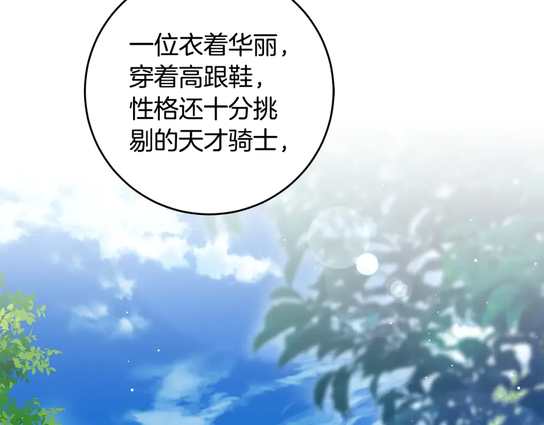 第5话 有什么好怕的 第213页