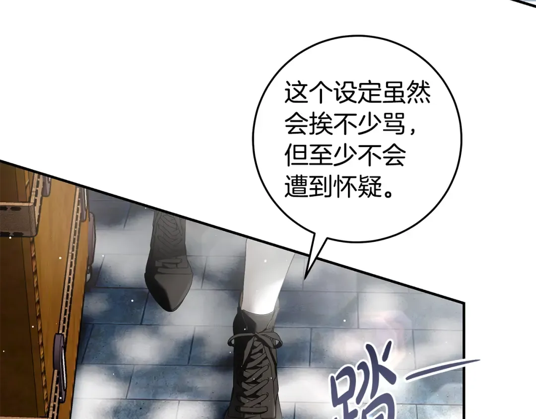第5话 有什么好怕的 第215页