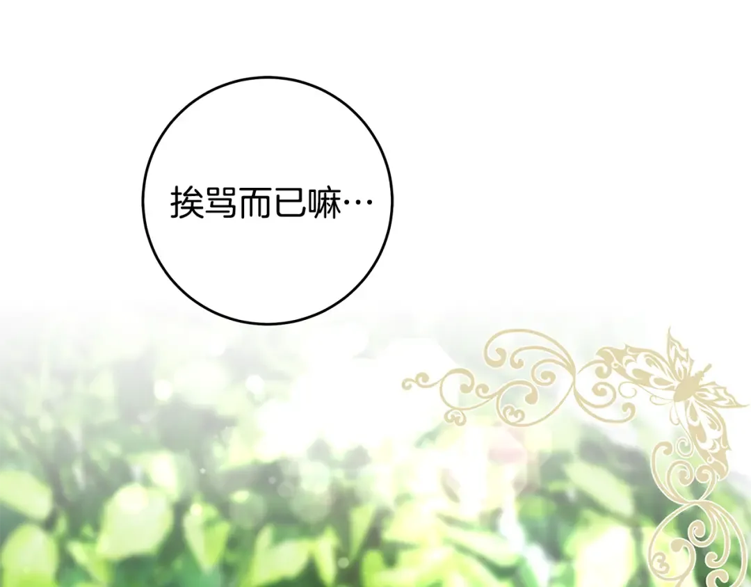 第5话 有什么好怕的 第217页
