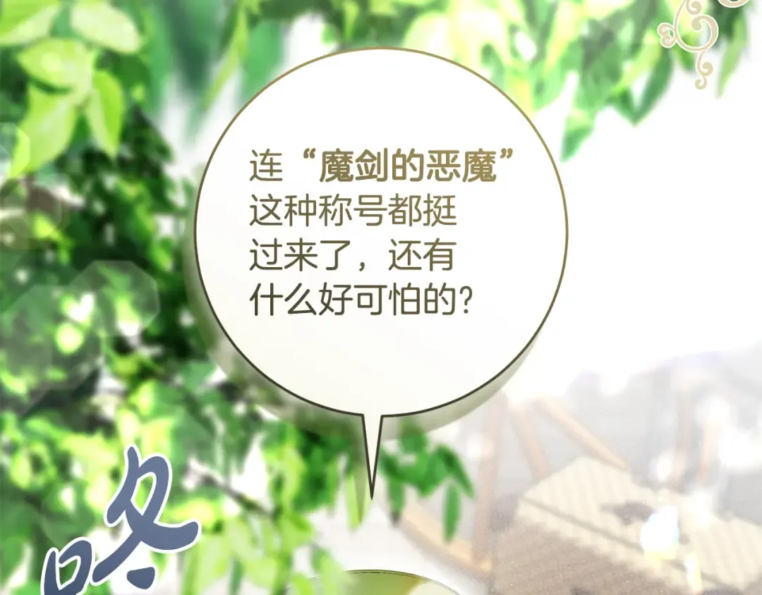 第5话 有什么好怕的 第218页