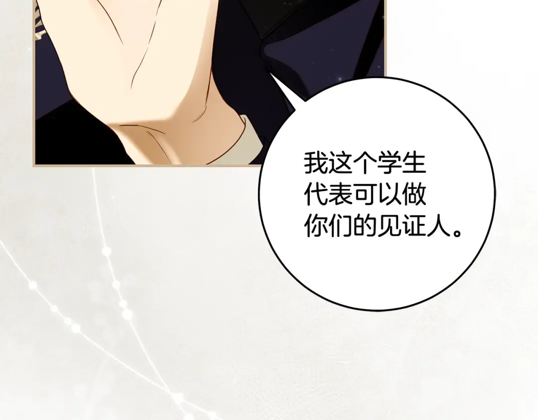 第7话 轻松应对 第3页