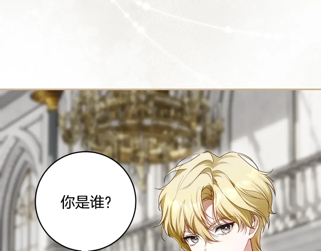 第7话 轻松应对 第4页