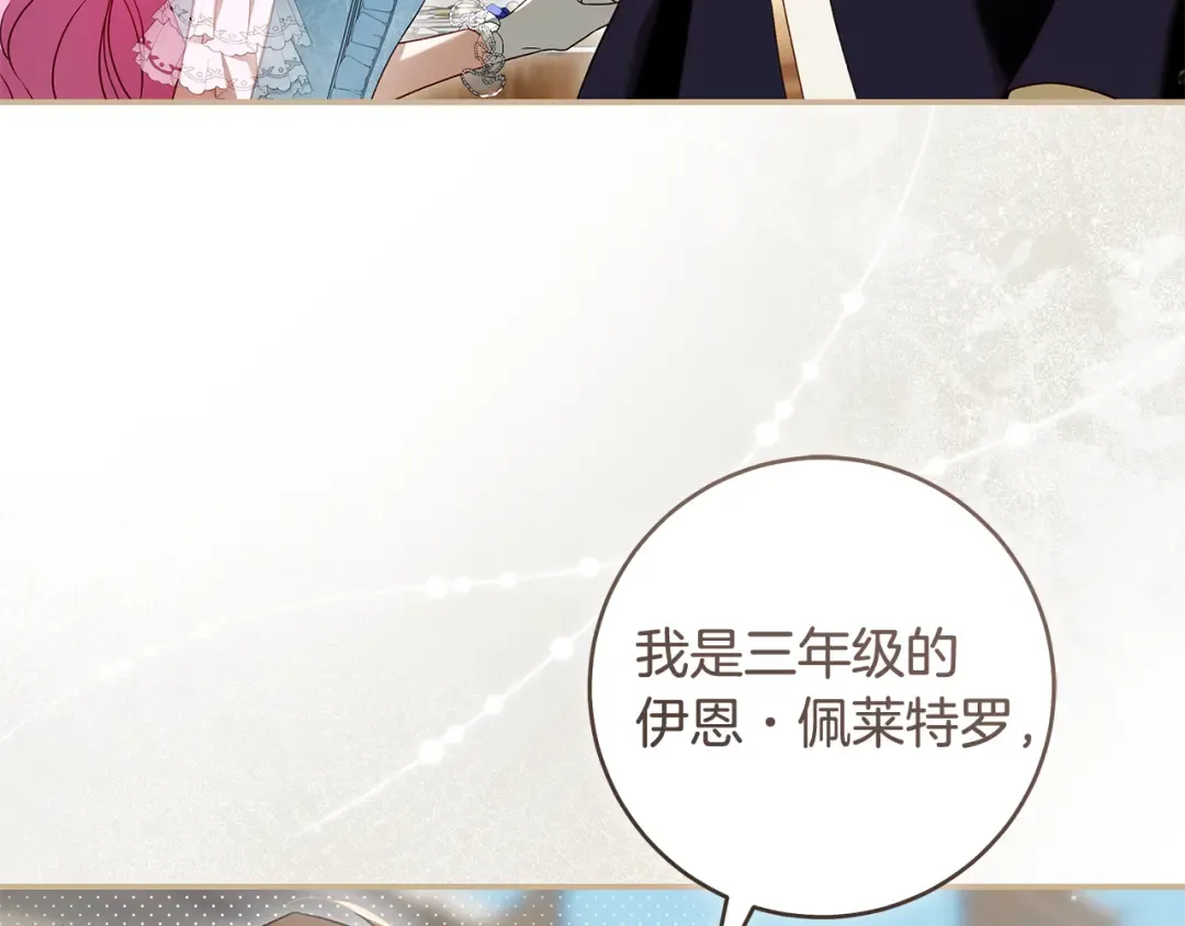 第7话 轻松应对 第6页