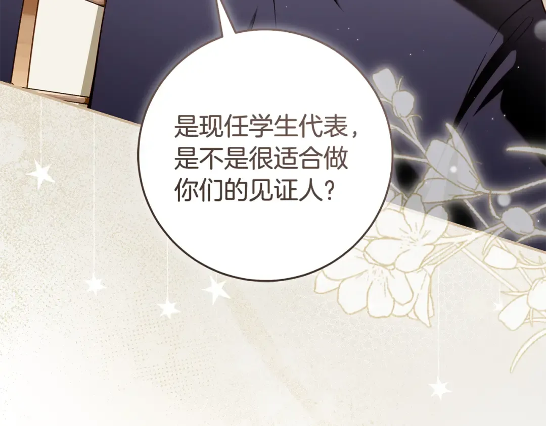 第7话 轻松应对 第9页