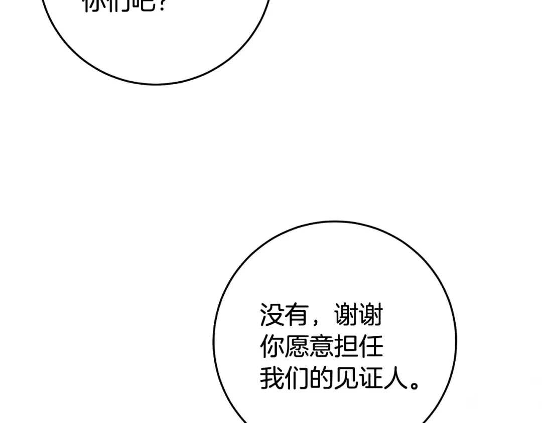 第7话 轻松应对 第12页