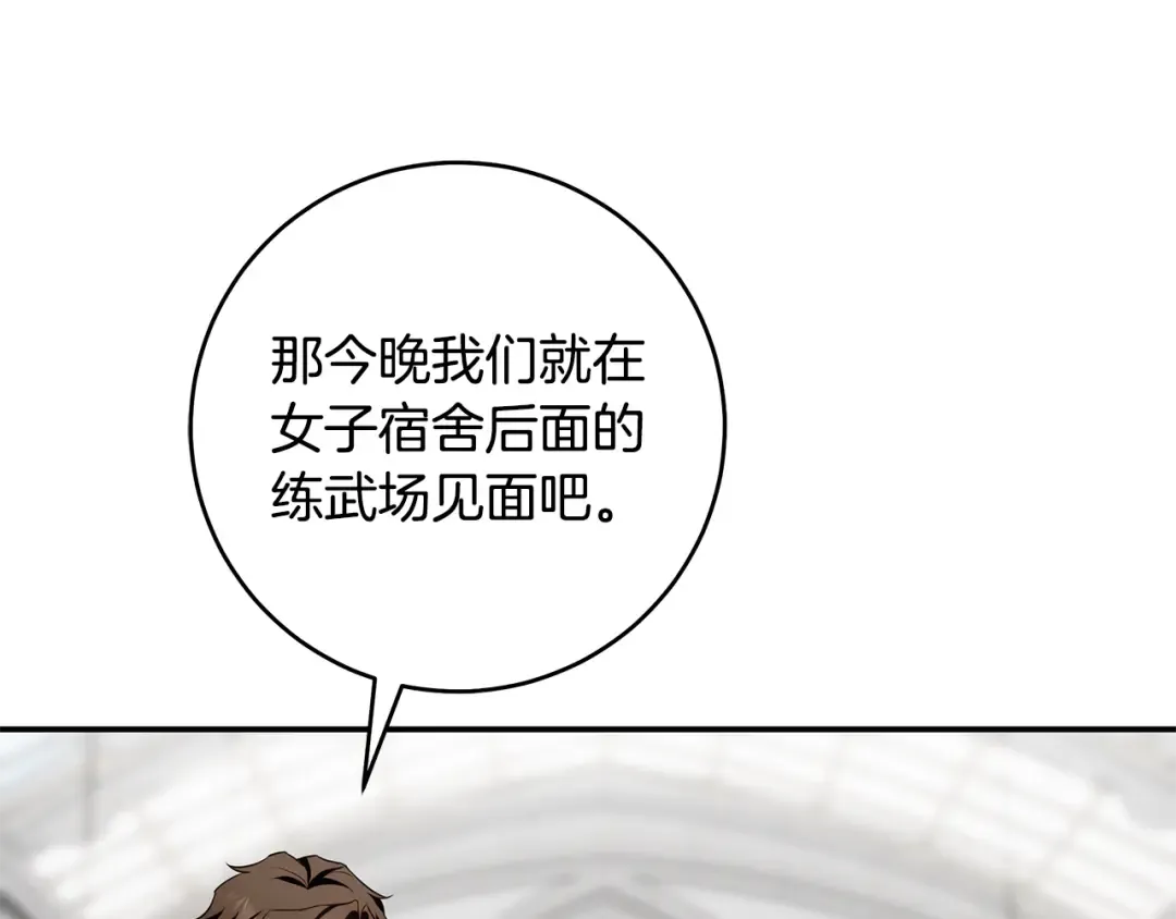 第7话 轻松应对 第15页