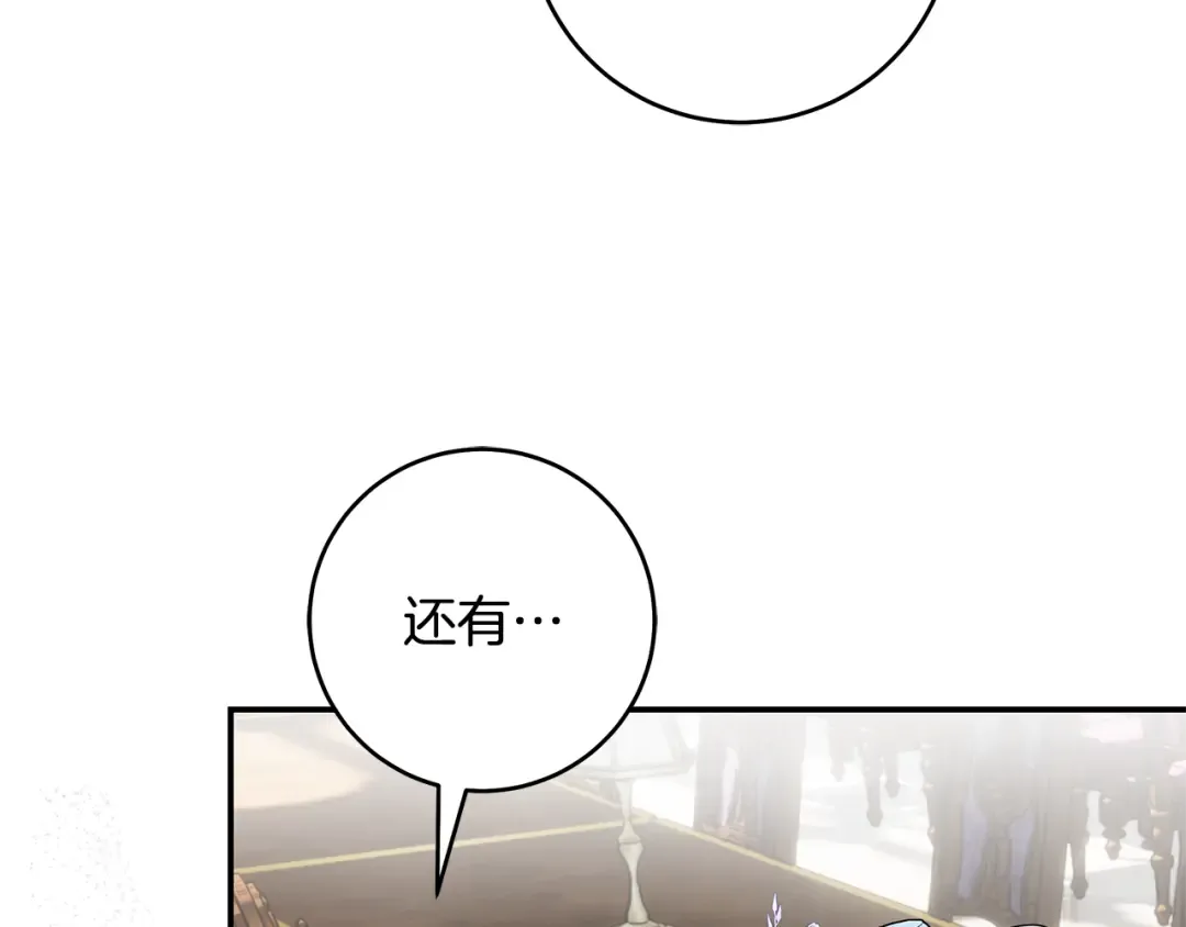 第7话 轻松应对 第17页